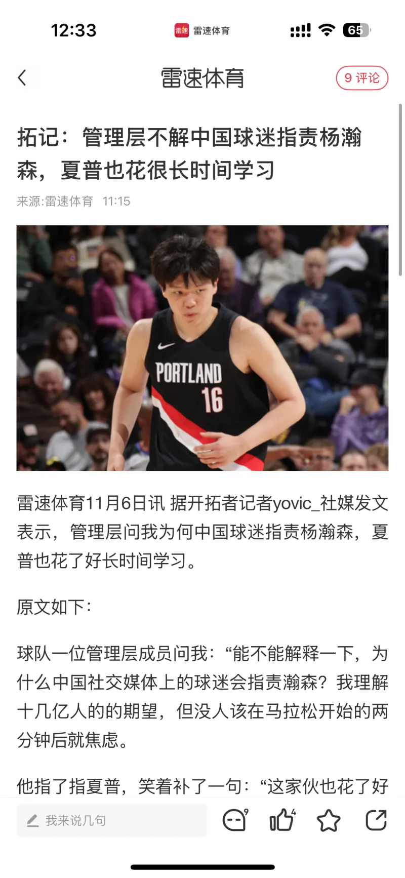 乐鱼官网-包含赛后NBA季后赛传出新动向,波特兰开拓者扳平良机,管理层表态:信心回归,细节决定成败的词条