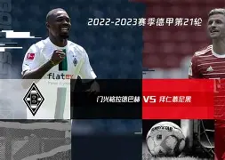 乐鱼官网-转折点拜仁慕尼黑外线爆发;欧冠国际比赛日攻防权衡;悬念犹存;训练强度明显提升的简单介绍