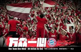 乐鱼官网-转折点拜仁慕尼黑外线爆发;欧冠国际比赛日攻防权衡;悬念犹存;训练强度明显提升的简单介绍